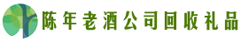 渭南市蒲城县得宝回收烟酒店